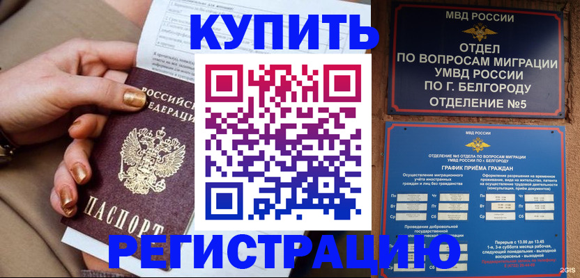 прописка для военкомата в Заволжье