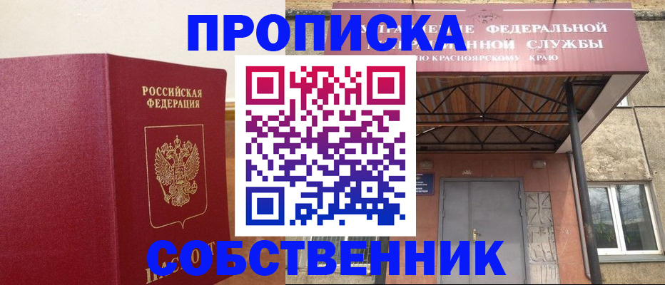 прописка в квартире в Заволжье