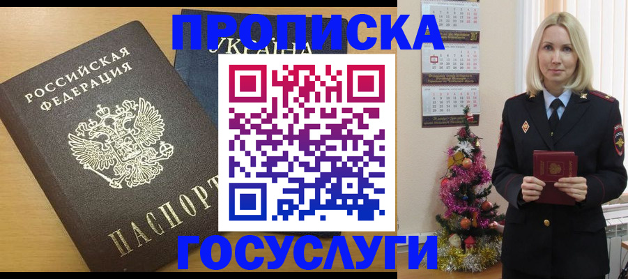 временная регистрация поиск в Заволжье