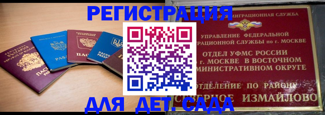 прописка гарантия в Заволжье