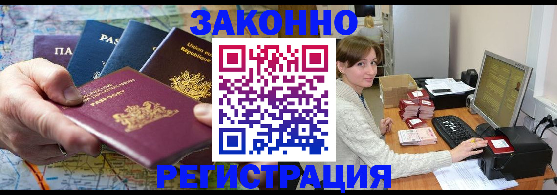 прописка для школы в Заволжье